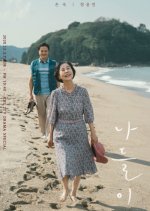 Drama Special Season 11: A Jaunt Korean Drama photo