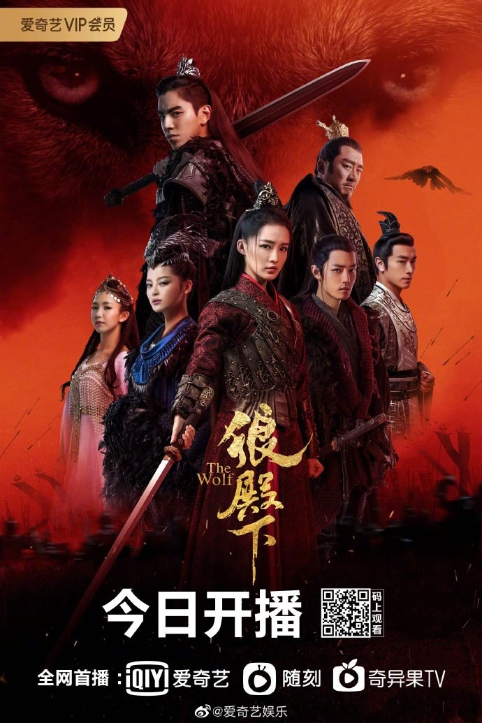 The wolf chinese drama watch online sale