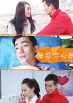 Follow Your Heartbeat Chinese Movie photo