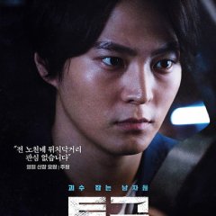 Clocking Out Korean Drama photo