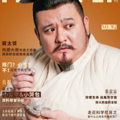 Mengfei Comes Across Chinese Drama photo