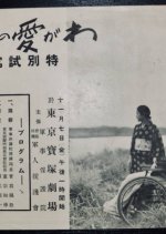 Note of My Love Japanese Movie photo