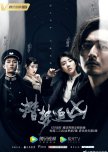 Chinese thrillers