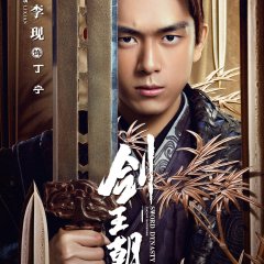 Sword Dynasty Chinese Drama photo