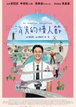 Taiwanese Drama(Watched)