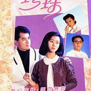 Fate (1990)