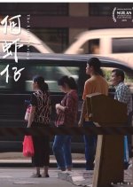 The Little Shrimp Chinese Movie photo