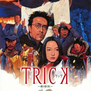 TRICK: The Movie (2002)