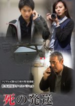 Shi no Hasso Japanese Drama photo