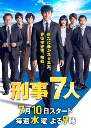 Keiji 7-nin Season 5 (2019) poster