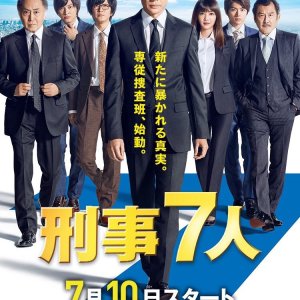 Keiji 7-nin Season 5 (2019)
