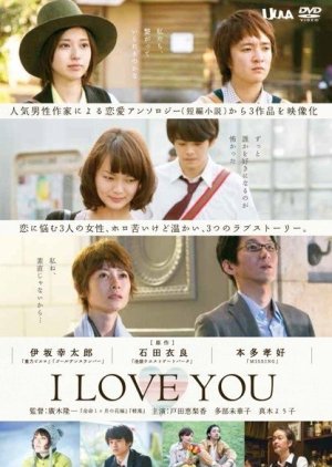 I Love You (2013) poster
