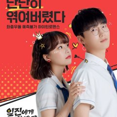 Best Mistake (2019) - MyDramaList