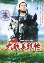 Born to be a King (1987) photo