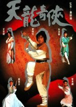 Mystery of the Parchment Hong Kong Drama photo