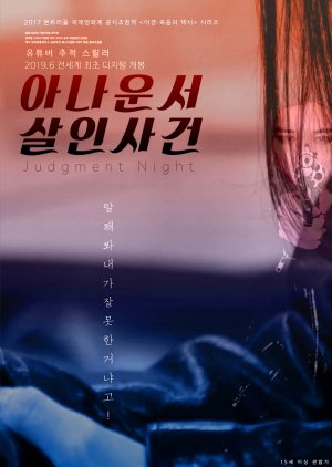 Judgment Night (2019) poster