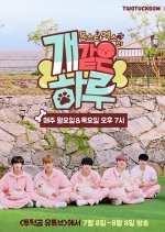 Monsta X's Puppy Day Korean TV Program photo