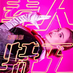 The Rookies Chinese Movie photo