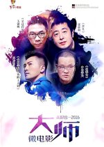 Beautiful 2016 Hong Kong Movie photo