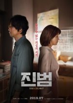 The Culprit Korean Movie photo