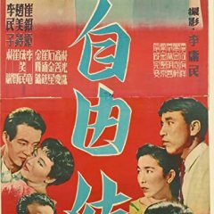 The Love Marriage Korean Movie photo