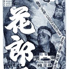 The Way of Hwarang Korean Movie photo