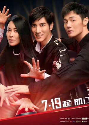 Sing! China 2019 (2019) poster