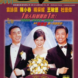 The Wedding Days (1997)