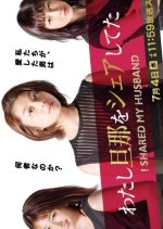 Watashi Danna o Shea Shiteta Japanese Drama photo