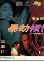 Scarred Memory Hong Kong Movie photo