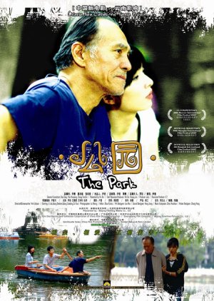 The Park (2007) poster