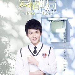 The Post Office of Love Chinese Movie photo