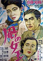 Kaze no Joou Japanese Movie photo