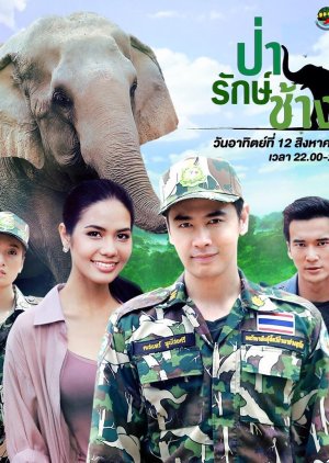 Pah Rak Chang (2018) poster