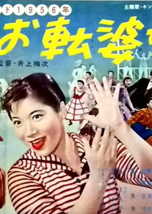 Jazz Parade (1956) poster