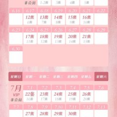 Fall in Love Chinese Drama photo