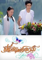 Peesua Lae Dokmai Thai Drama(2010) photo