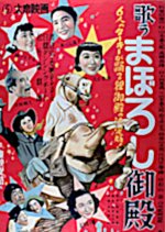 Utau Maboroshi Goten Japanese Movie photo