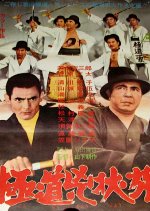 Desperate Journey Japanese Movie photo