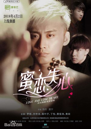Love And Lose Heart (2018) poster