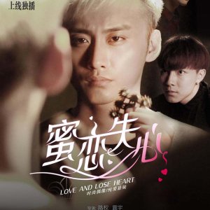 Love And Lose Heart (2018)