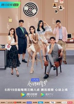 Heart Signal 2 (2019) - MyDramaList