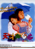 Ah Fai, the Dumb Hong Kong Movie photo