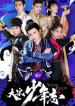 Young Blood chinese drama review