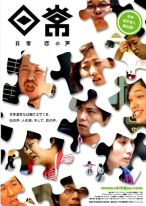 Nichijo Koi no Koe (2007) poster
