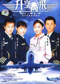 Hi-Fly (2004) poster