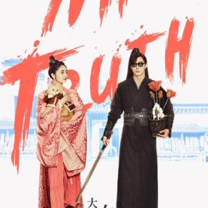 Miss Truth (2020)