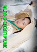 The Black Centipede Hong Kong Movie photo