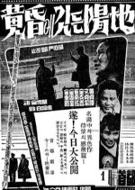 The Sun in the Twilight Korean Movie photo