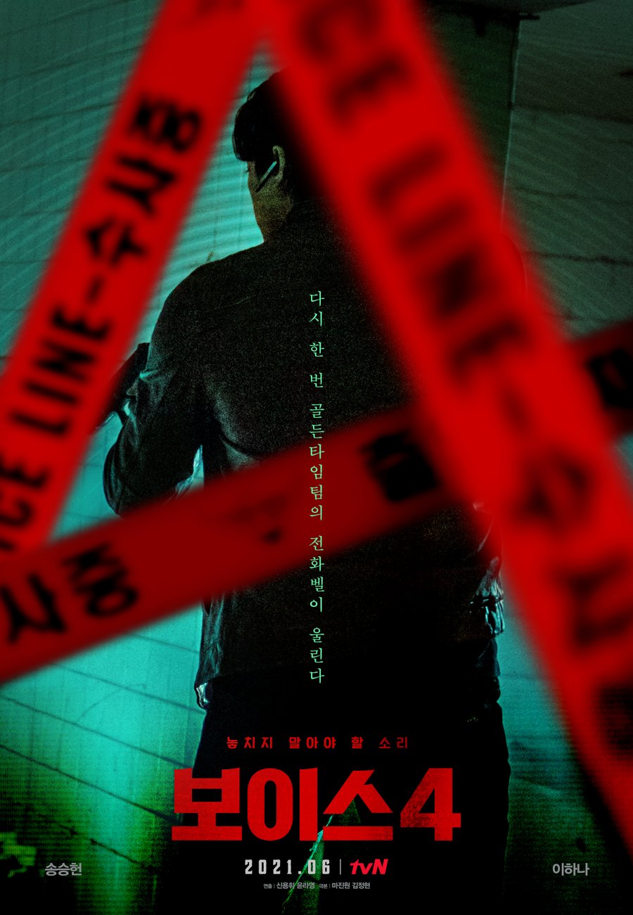 image poster from imdb - ​Voice 4: Judgment Hour (2021)